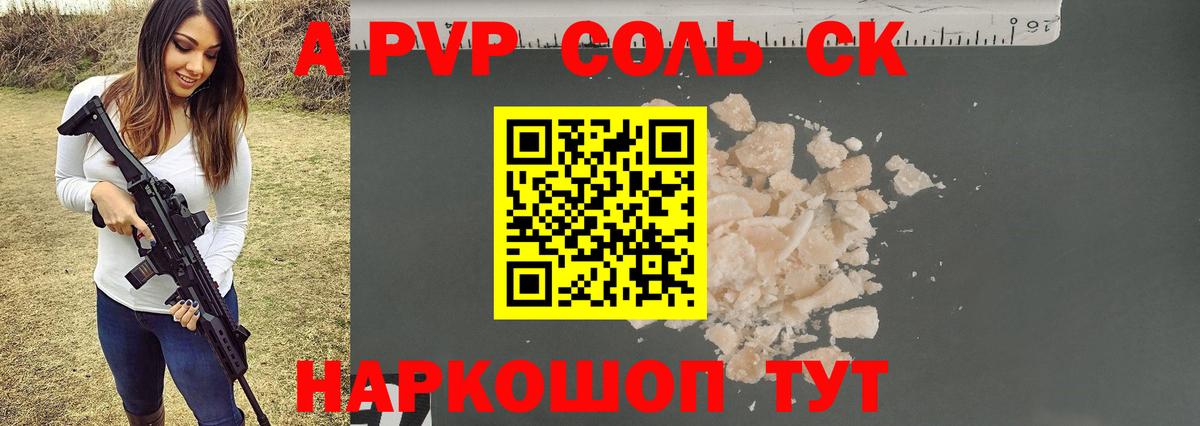 A PVP СК Сергиев Посад