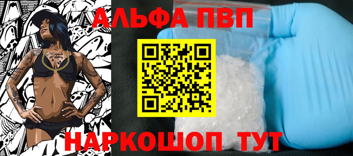A PVP кристаллы  Вход с VPN  Сергиев Посад  Alfa_PVP СК КРИС  A-PVP крисы CK 