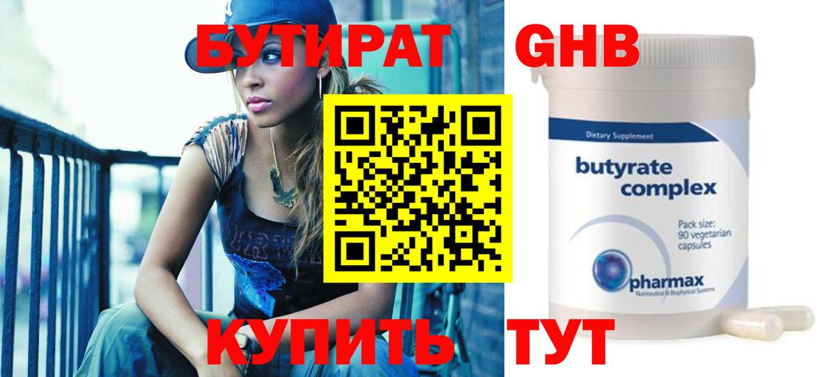 Бутират  Бутират вода  Вход с VPN  Сергиев Посад 