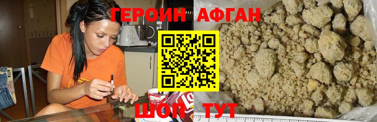 Героин гречка  Вход с VPN  Сергиев Посад 