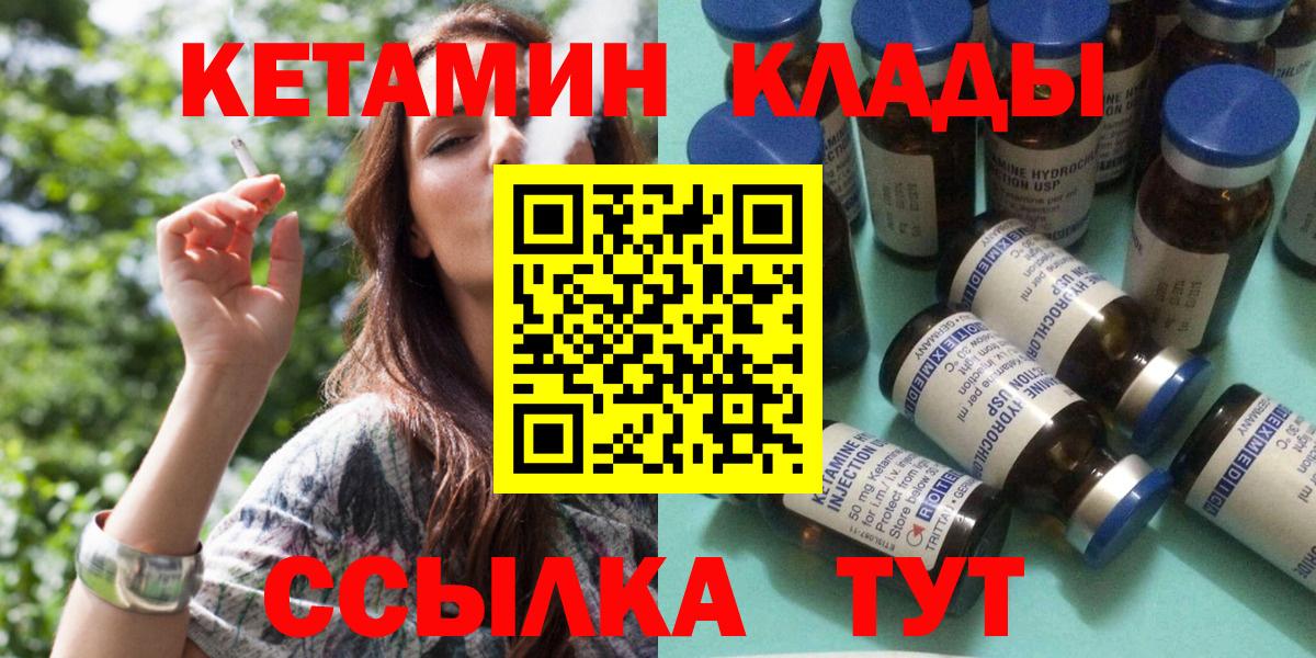 КЕТАМИН VHQ  Вход с VPN  КЕТАМИН VHQ  Сергиев Посад 