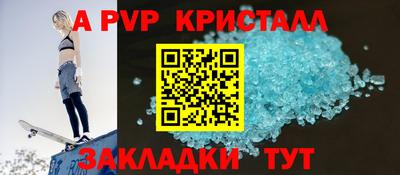 ALPHA PVP Свободный