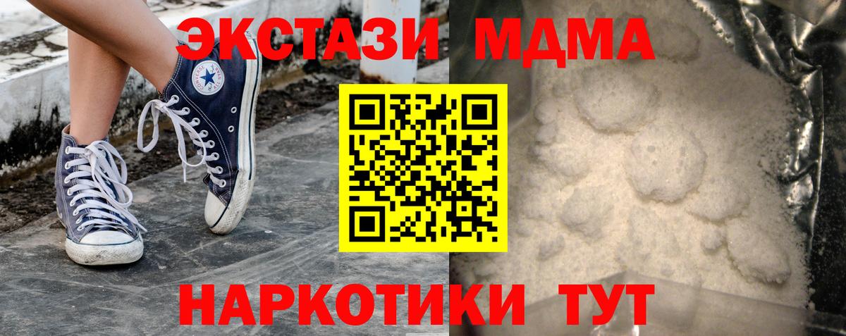 MDMA кристаллы  Вход с VPN  Сергиев Посад  MDMA молли 