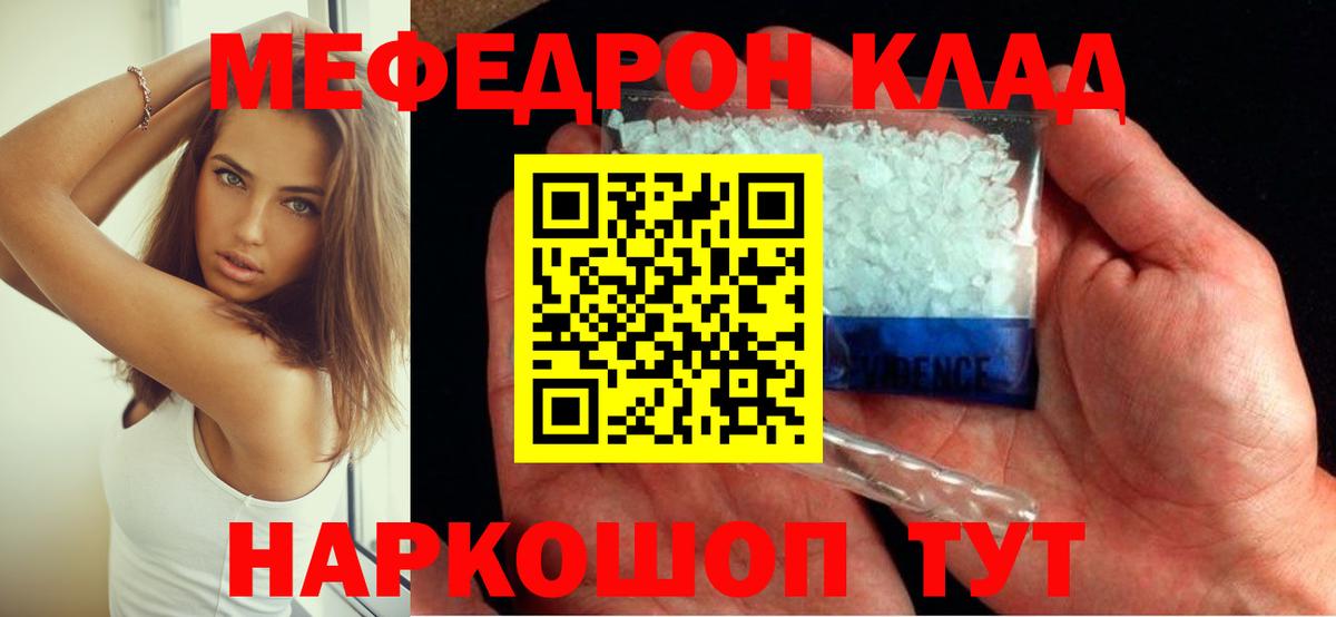 МЯУ-МЯУ  МЕФ  Сергиев Посад  Меф 4 MMC  Вход с VPN  Меф 4 MMC 
