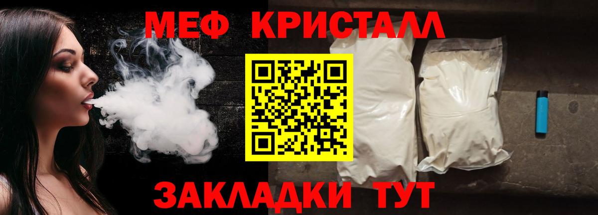 Меф мяу мяу Сергиев Посад