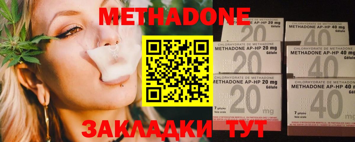 Метадон кристалл  Вход с VPN  Метадон мёд  Сергиев Посад 