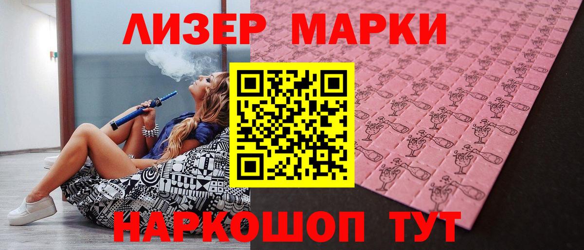 Марки N-bome 1500мкг Сергиев Посад