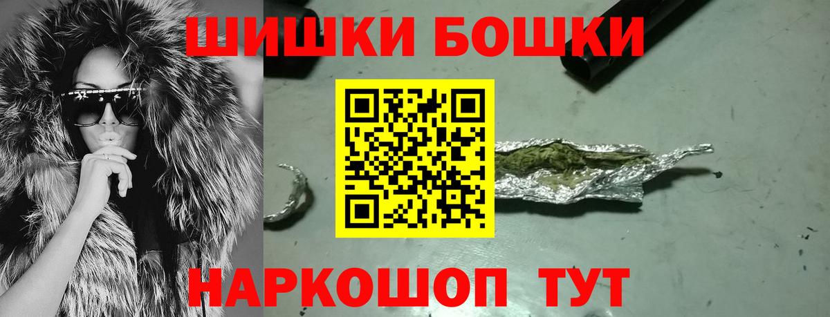 Бошки Шишки  Вход с VPN  МЕФ   ГАШИШ  Сергиев Посад  Марихуана 
