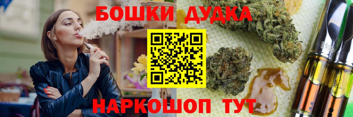 Конопля сатива  Вход с VPN  Бошки марихуана Amnesia  Сергиев Посад  Каннабис OG Kush 
